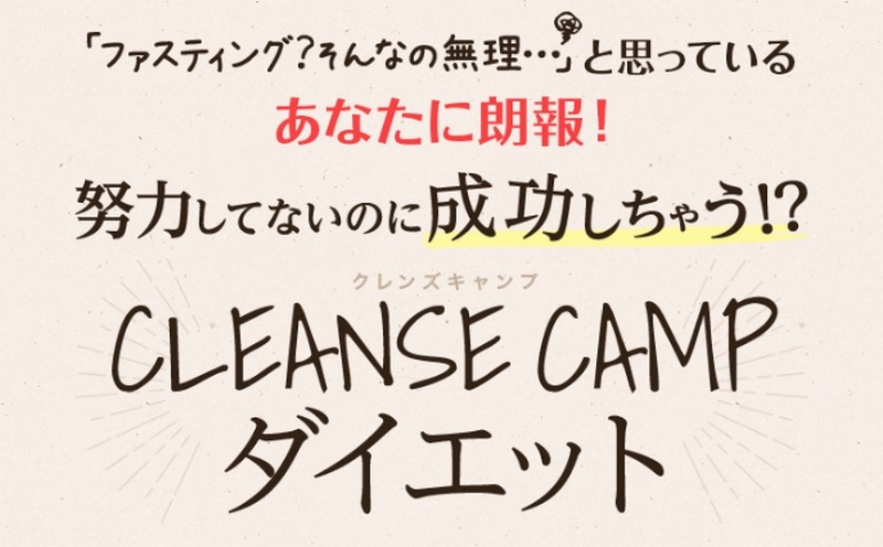 �u�������_�C�G�b�g�]���́H�������W�X�O�~�y�N�����Y�L�����v�z���T�C�g